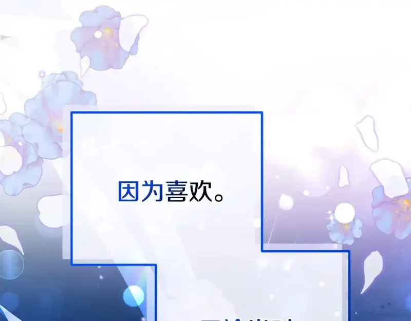 公主病也能做勇者,完结篇 幸福的生活,第21张