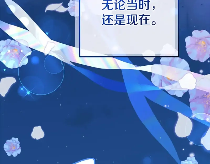 公主病也能做勇者,完结篇 幸福的生活,第22张