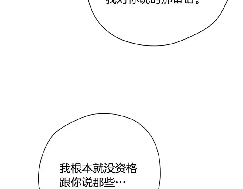 公主病也能做勇者,完结篇 幸福的生活,第32张