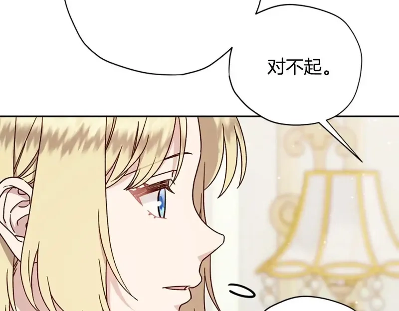 公主病也能做勇者,完结篇 幸福的生活,第33张