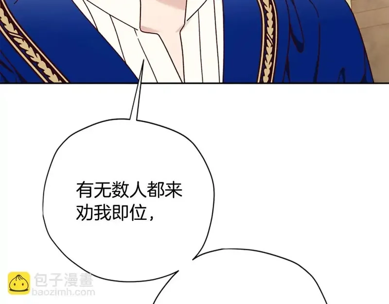 公主病也能做勇者,完结篇 幸福的生活,第36张