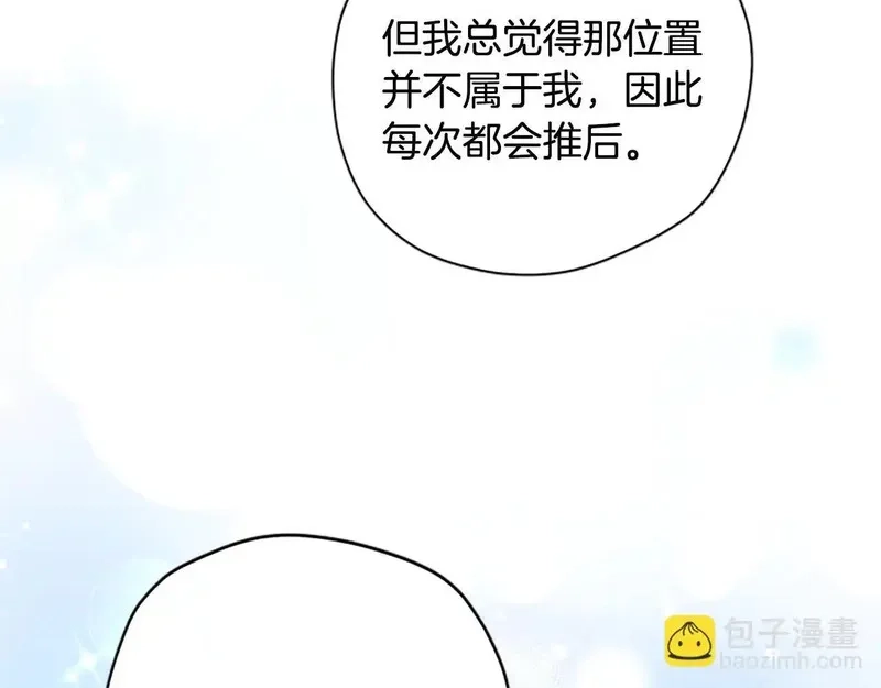 公主病也能做勇者,完结篇 幸福的生活,第37张