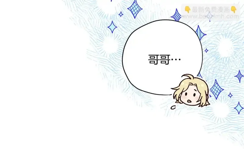 公主病也能做勇者,完结篇 幸福的生活,第41张