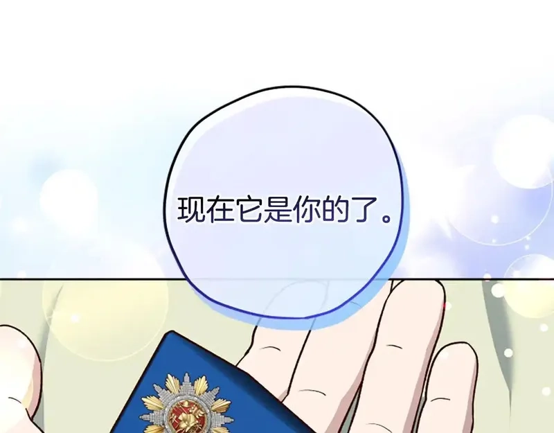 公主病也能做勇者,完结篇 幸福的生活,第42张