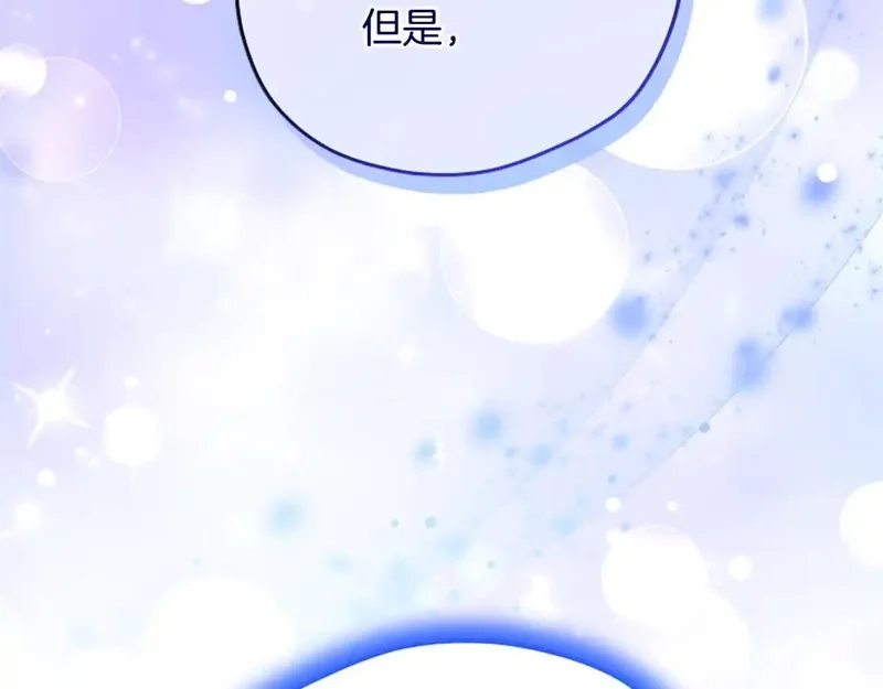 公主病也能做勇者,完结篇 幸福的生活,第47张