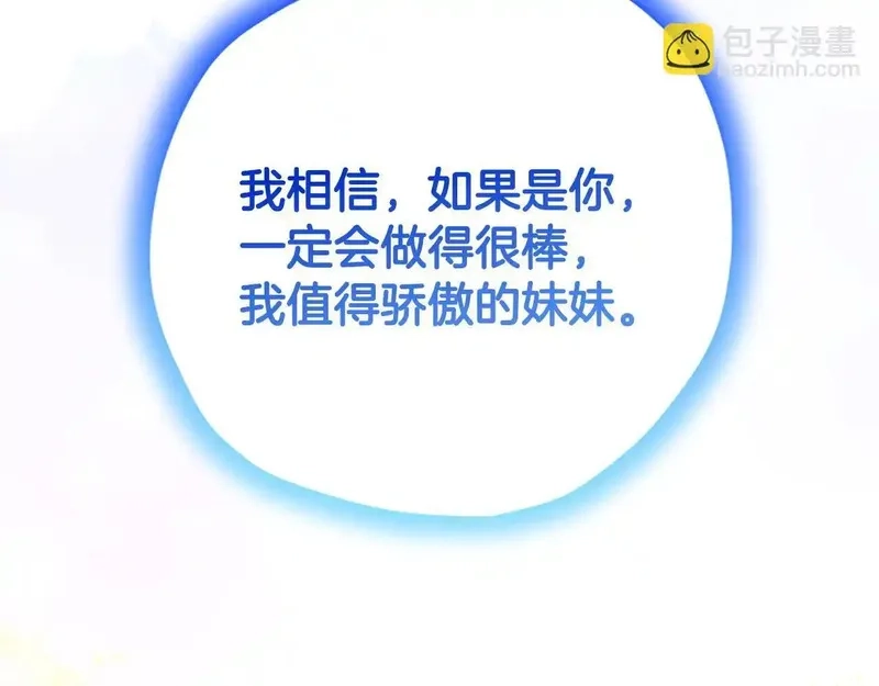 公主病也能做勇者,完结篇 幸福的生活,第48张