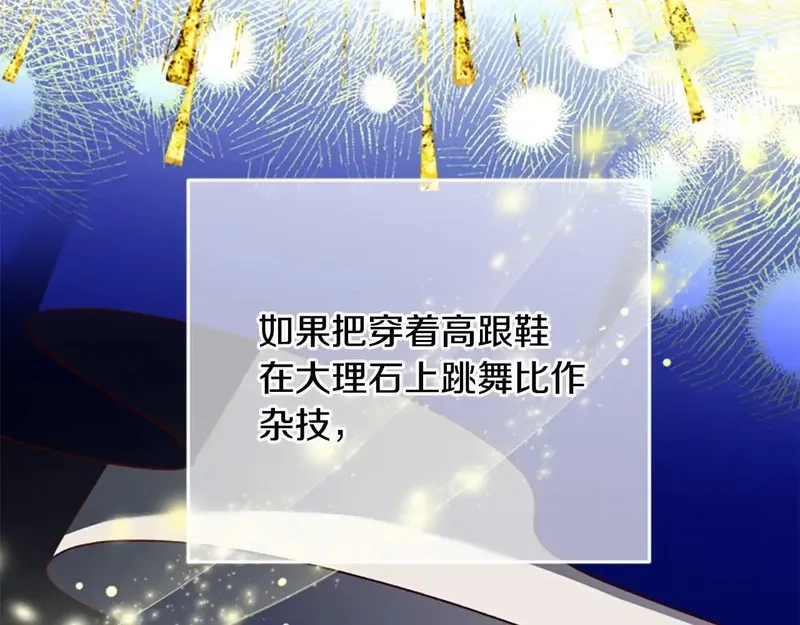 公主病也能做勇者,完结篇 幸福的生活,第52张