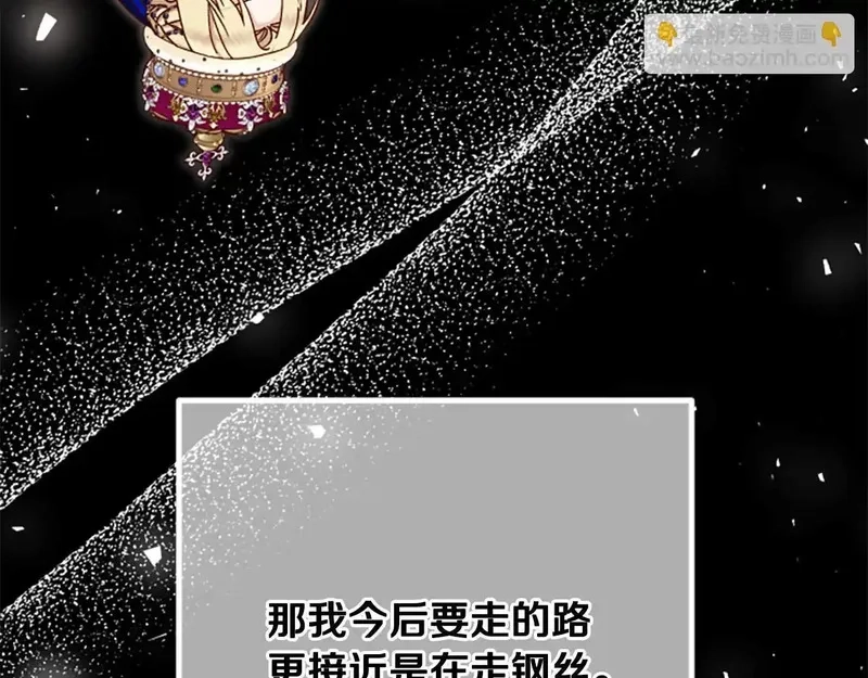 公主病也能做勇者,完结篇 幸福的生活,第57张