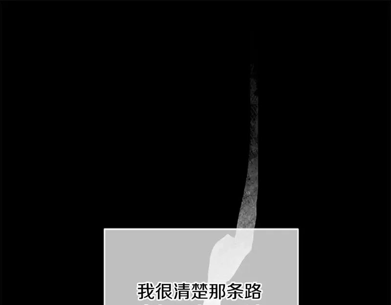 公主病也能做勇者,完结篇 幸福的生活,第59张