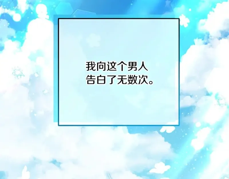 公主病也能做勇者,完结篇 幸福的生活,第6张