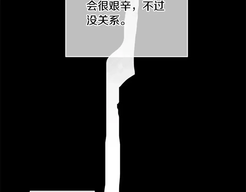 公主病也能做勇者,完结篇 幸福的生活,第60张