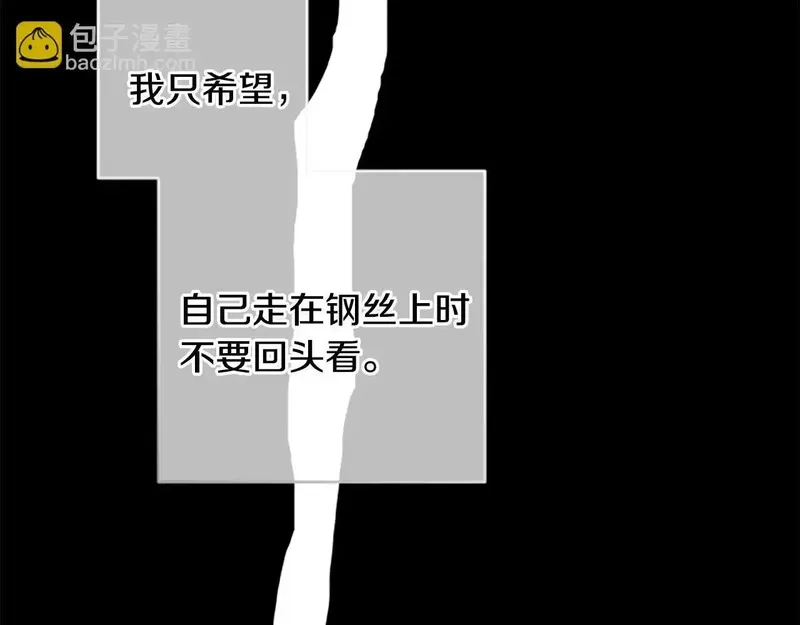公主病也能做勇者,完结篇 幸福的生活,第61张