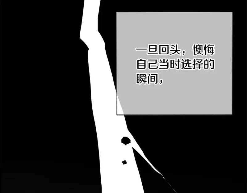 公主病也能做勇者,完结篇 幸福的生活,第62张