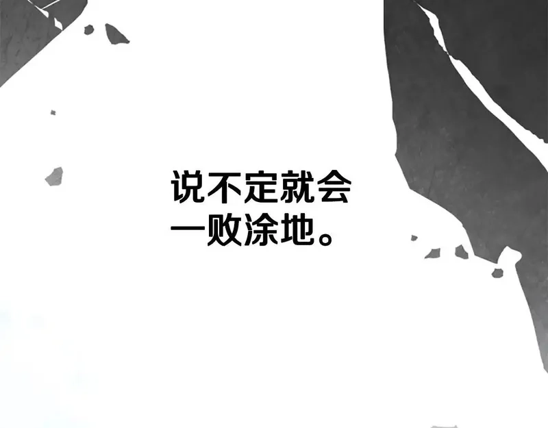 公主病也能做勇者,完结篇 幸福的生活,第64张