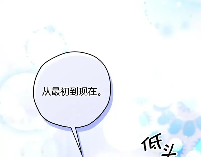 公主病也能做勇者,完结篇 幸福的生活,第67张