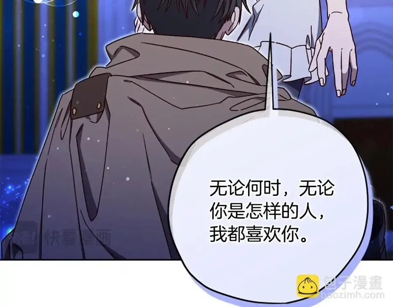 公主病也能做勇者,完结篇 幸福的生活,第69张