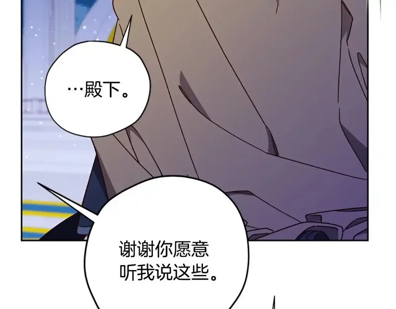 公主病也能做勇者,完结篇 幸福的生活,第73张