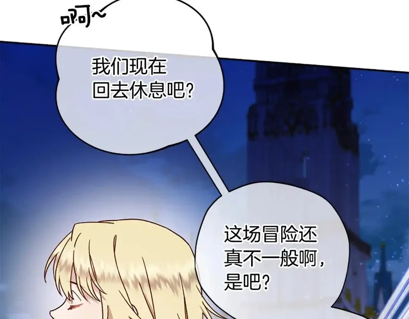 公主病也能做勇者,完结篇 幸福的生活,第75张