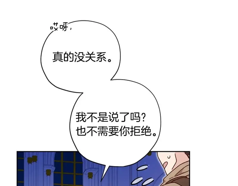 公主病也能做勇者,完结篇 幸福的生活,第79张