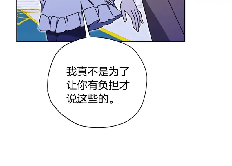 公主病也能做勇者,完结篇 幸福的生活,第81张