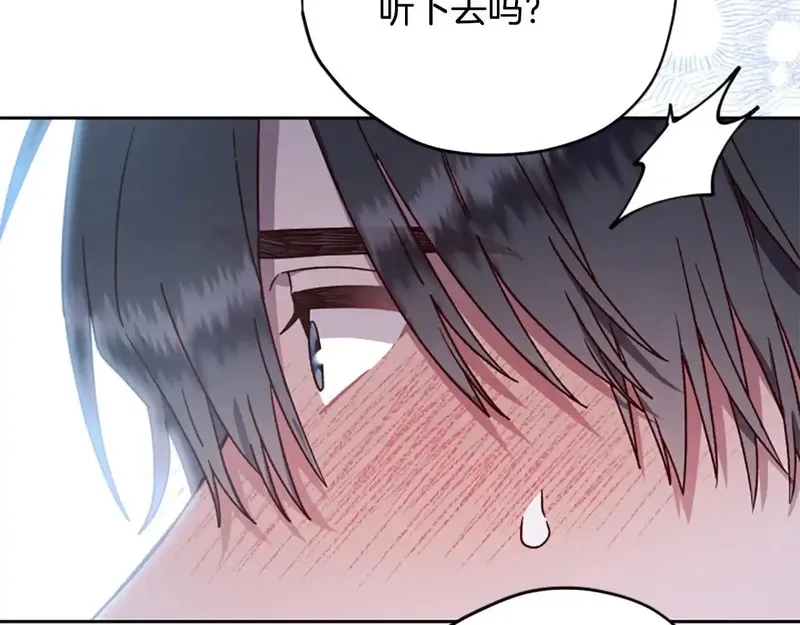 公主病也能做勇者,完结篇 幸福的生活,第83张