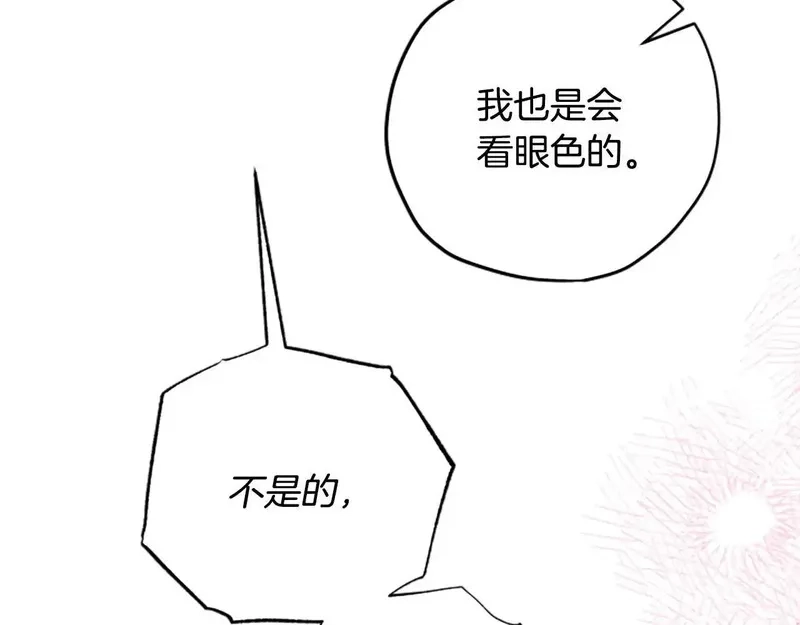 公主病也能做勇者,完结篇 幸福的生活,第84张