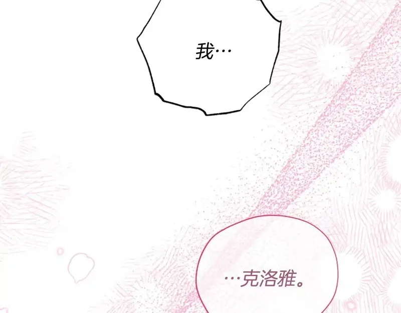 公主病也能做勇者,完结篇 幸福的生活,第85张