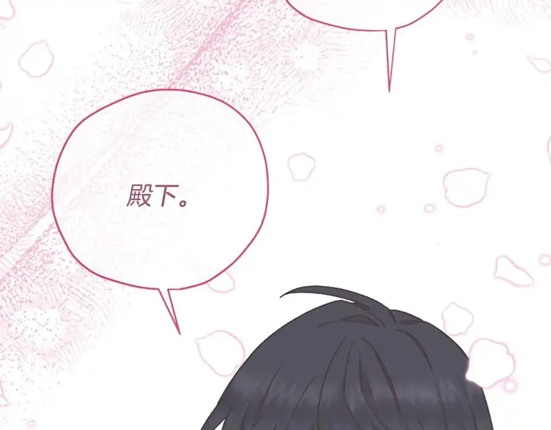 公主病也能做勇者,完结篇 幸福的生活,第86张