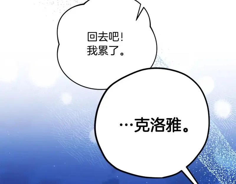 公主病也能做勇者,完结篇 幸福的生活,第89张