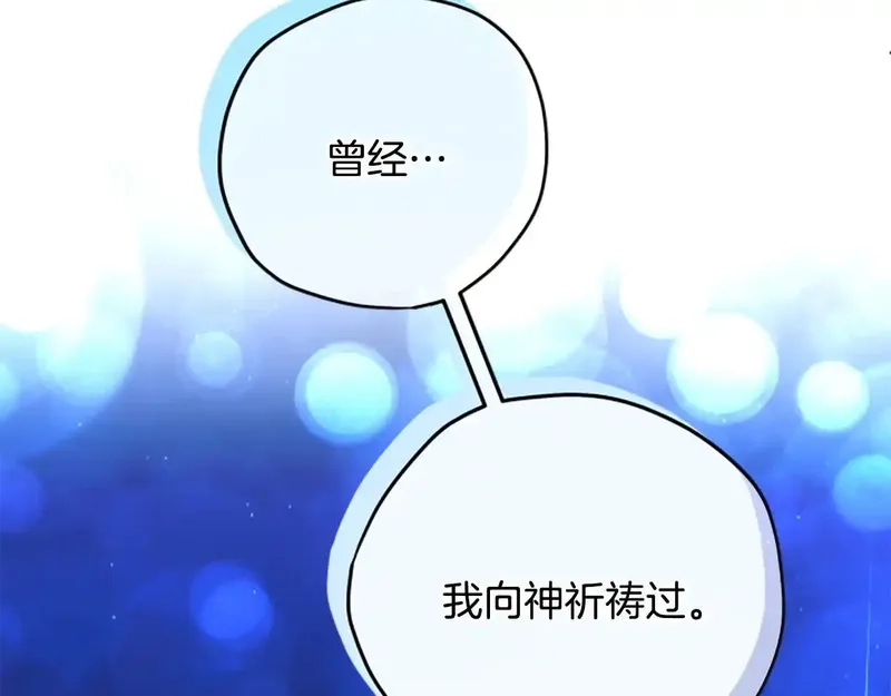 公主病也能做勇者,完结篇 幸福的生活,第94张
