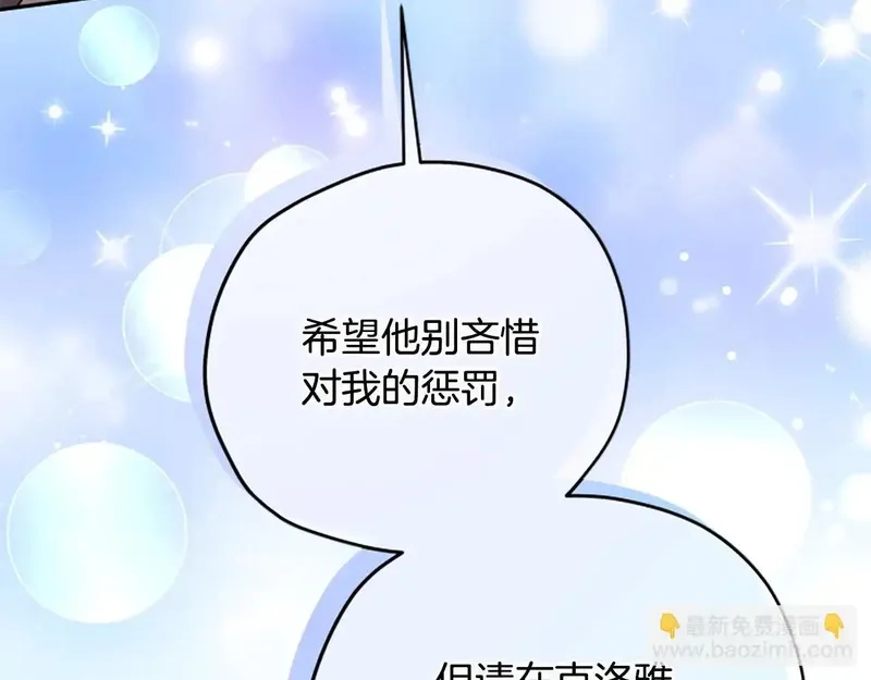 公主病也能做勇者,完结篇 幸福的生活,第97张
