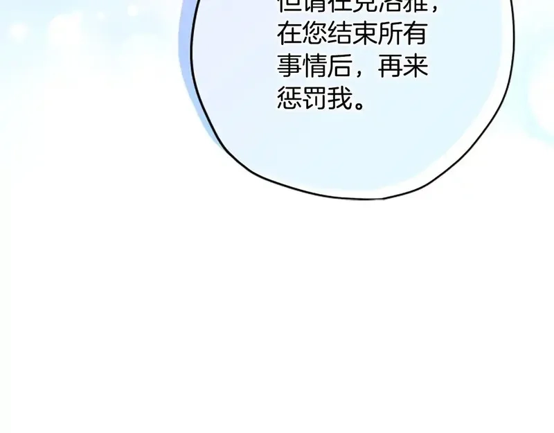 公主病也能做勇者,完结篇 幸福的生活,第98张