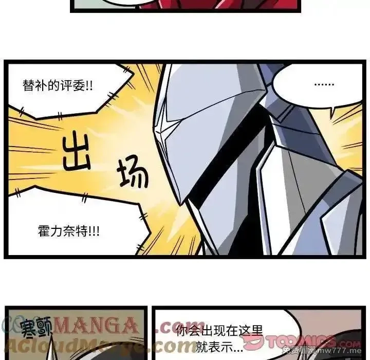 惊奇百怪来惹吧,231,第11张