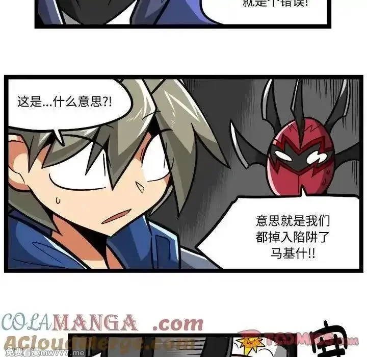 惊奇百怪来惹吧,231,第17张