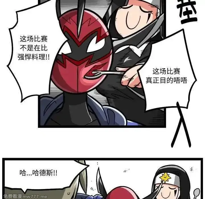 惊奇百怪来惹吧,231,第18张