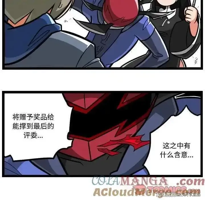 惊奇百怪来惹吧,231,第19张