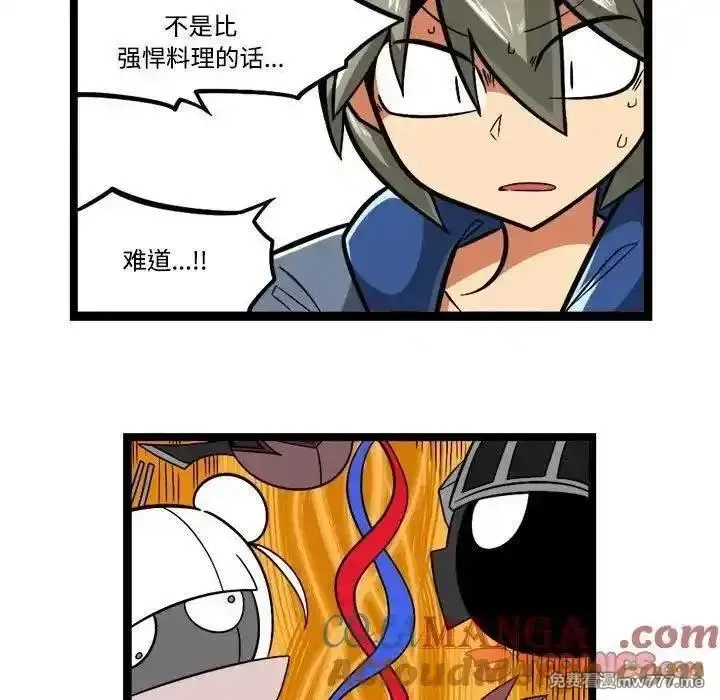 惊奇百怪来惹吧,231,第21张