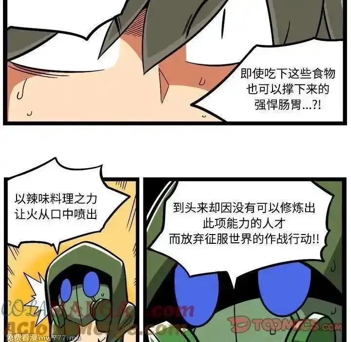 惊奇百怪来惹吧,231,第23张