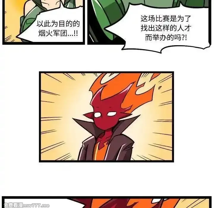 惊奇百怪来惹吧,231,第24张