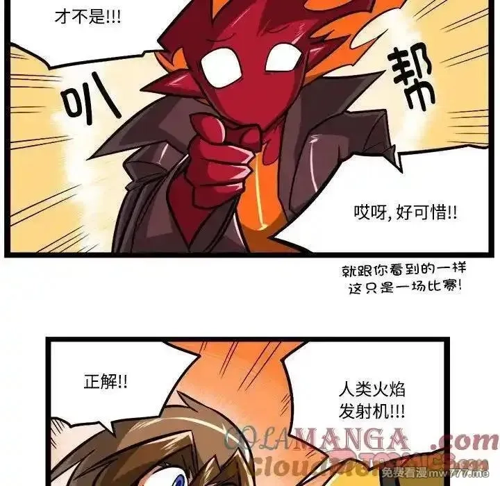 惊奇百怪来惹吧,231,第25张