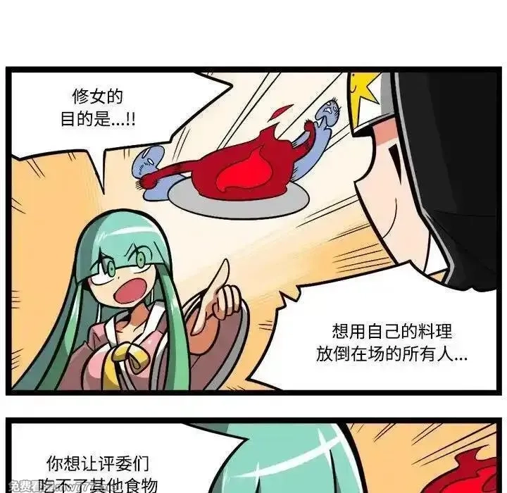 惊奇百怪来惹吧,231,第28张