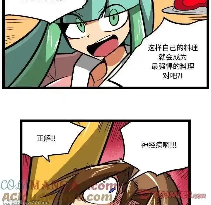 惊奇百怪来惹吧,231,第29张