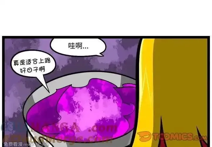 惊奇百怪来惹吧,231,第3张