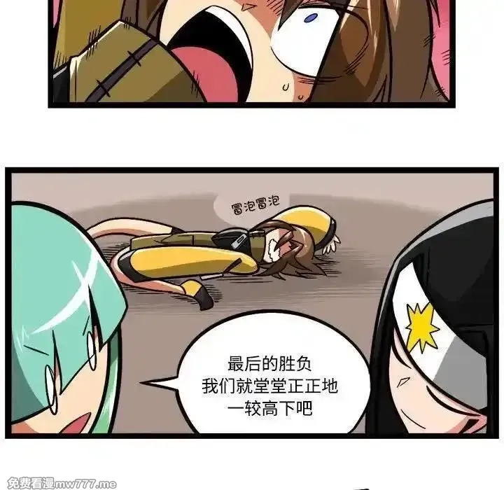 惊奇百怪来惹吧,231,第30张