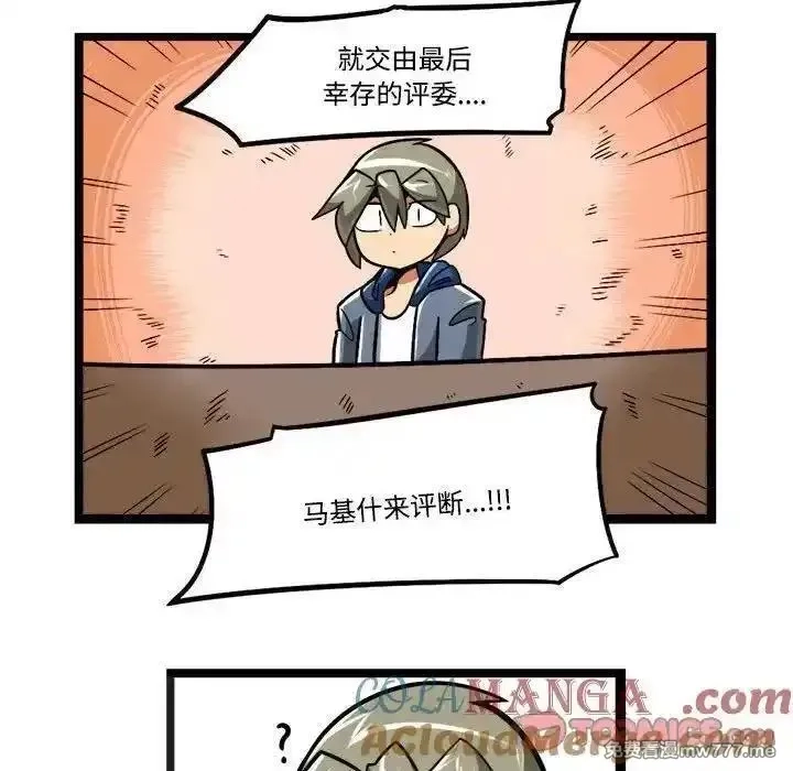 惊奇百怪来惹吧,231,第31张