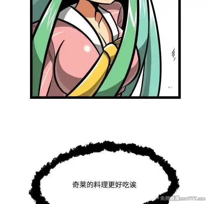 惊奇百怪来惹吧,231,第36张