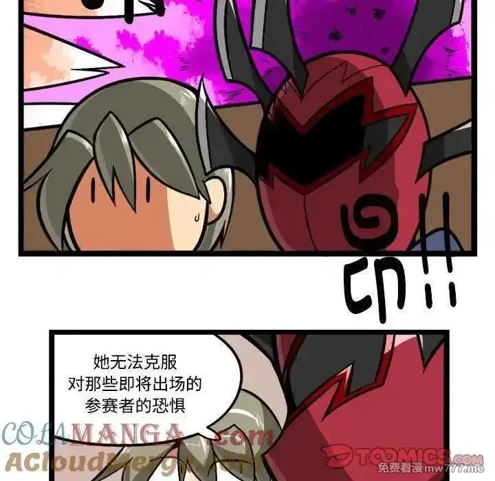 惊奇百怪来惹吧,231,第9张