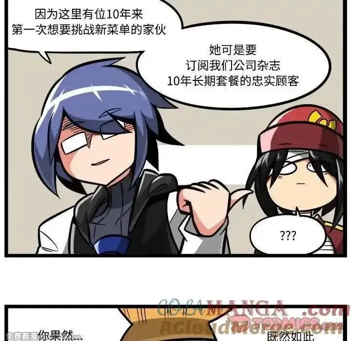 惊奇百怪来惹吧,237,第11张
