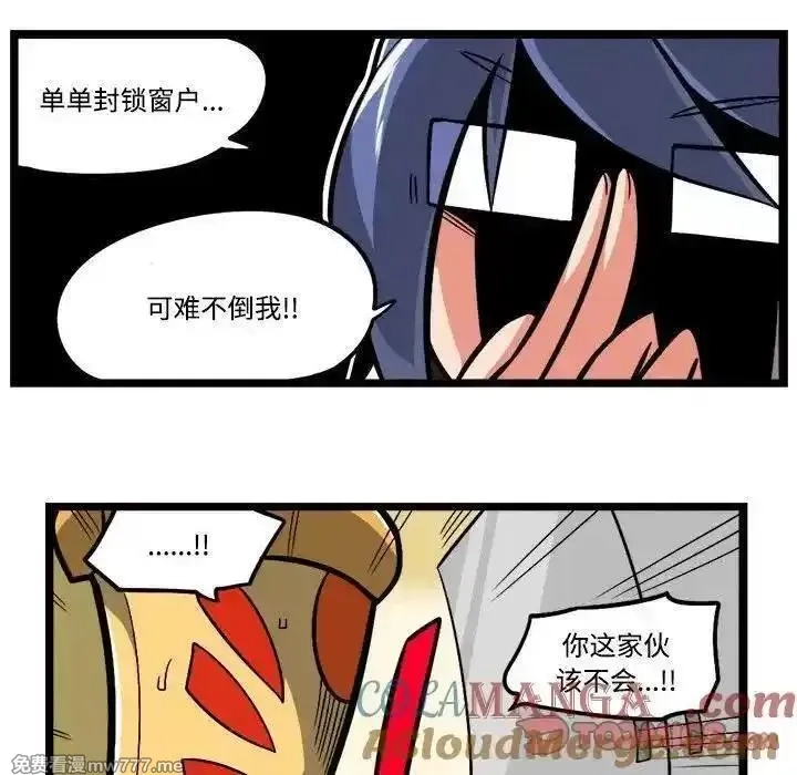 惊奇百怪来惹吧,237,第17张