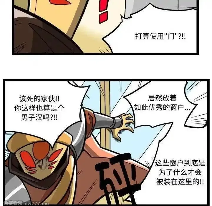 惊奇百怪来惹吧,237,第18张